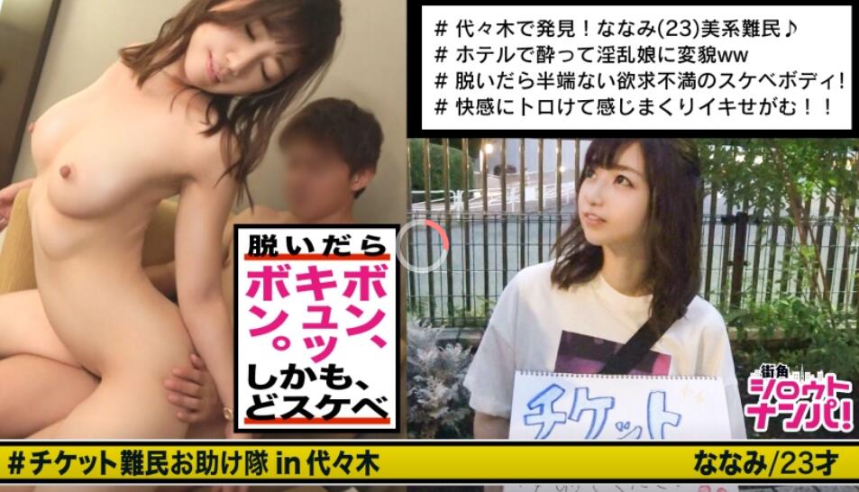 全部装上女人的魅力 治愈系美女喝了酒300MAAN-299